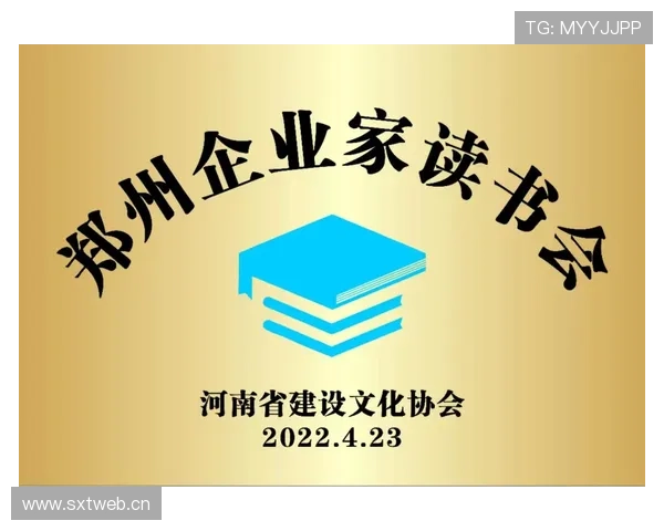 企业家读书清单揭示成功思维模式与持续成长的智慧路径
