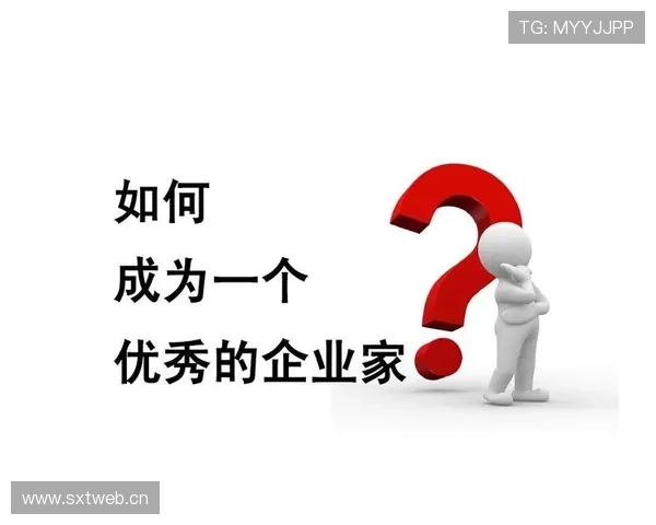 以企业家精神为核心推动力打造创新型企业的成功之道 以企业家精神为核心推动力打造创新型企业的成功之道