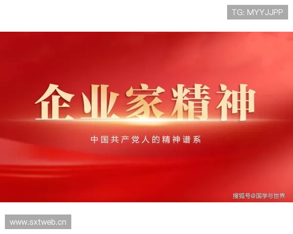 以企业家精神为核心引领高质量创新发展的策略与路径研究实践探索